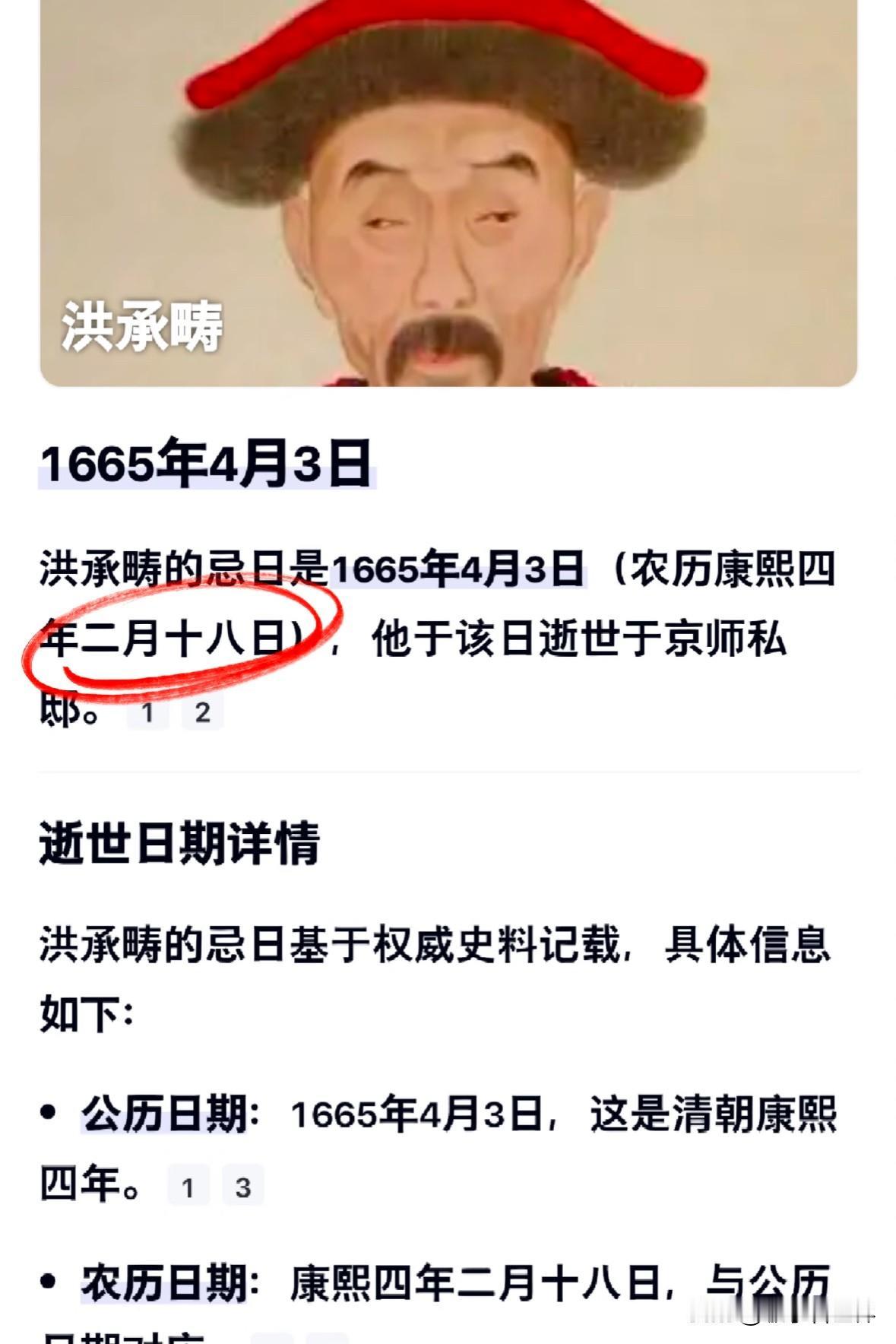 上午乾隆和继后还还和和气气一起吃饭，下午就突然断发决裂，继后太离谱了！但按新野