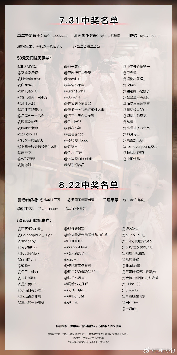 来公布上两期中奖名单啦🐰​​​