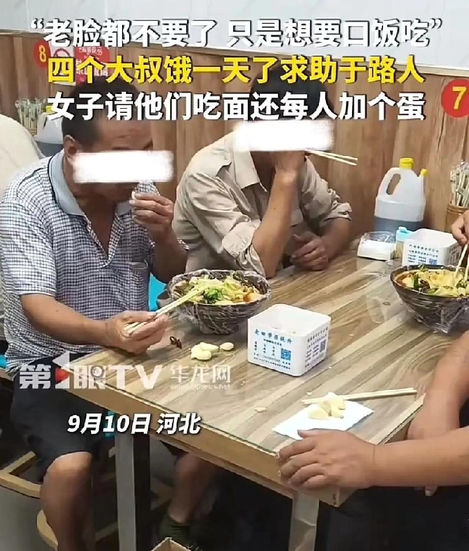 四碗板面，暖了一座城！河北街头这暖心一幕，看得人眼眶发酸——四位头发花白的大叔颤