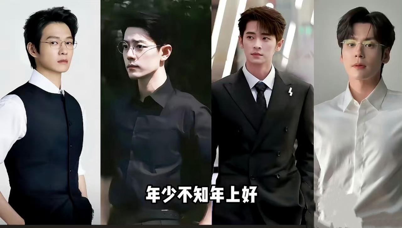内娱现役“法拉利”，你最中意哪一位？眼镜一戴，西装一穿，满屏的性张力让人看的
