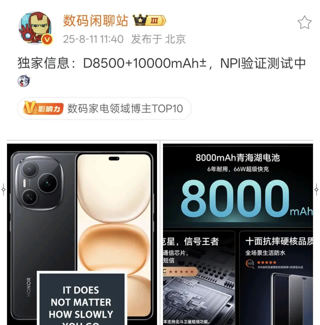 天玑8500+10000mah，荣耀Power2这回稳了吧？看来荣耀在大电池