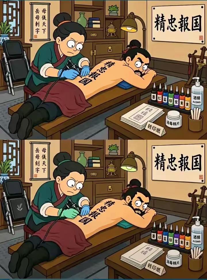 找不同你能找到几处？找到6处及格找到8处优秀找到10处以上封神