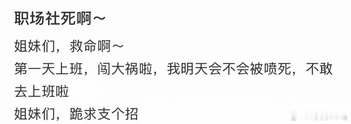 发朋友圈吐槽同事被发现了为什么朋友圈有时喜欢发了删