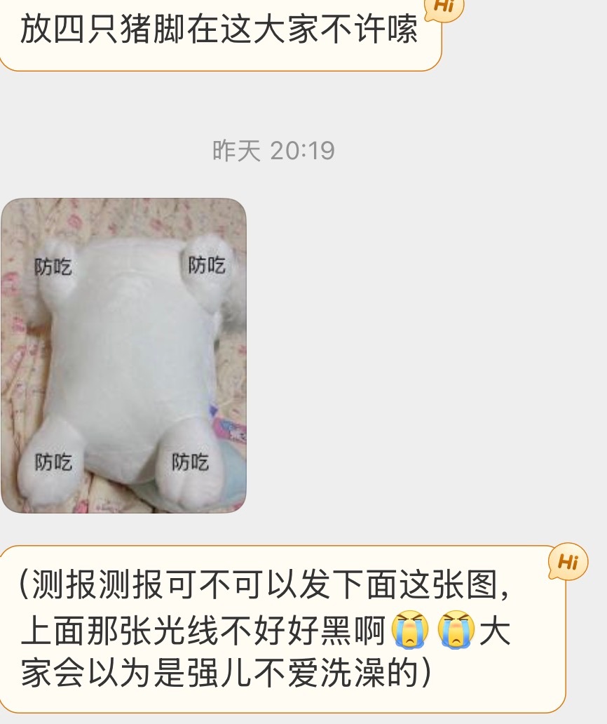 放四只猪脚在这大家不许嗦23268