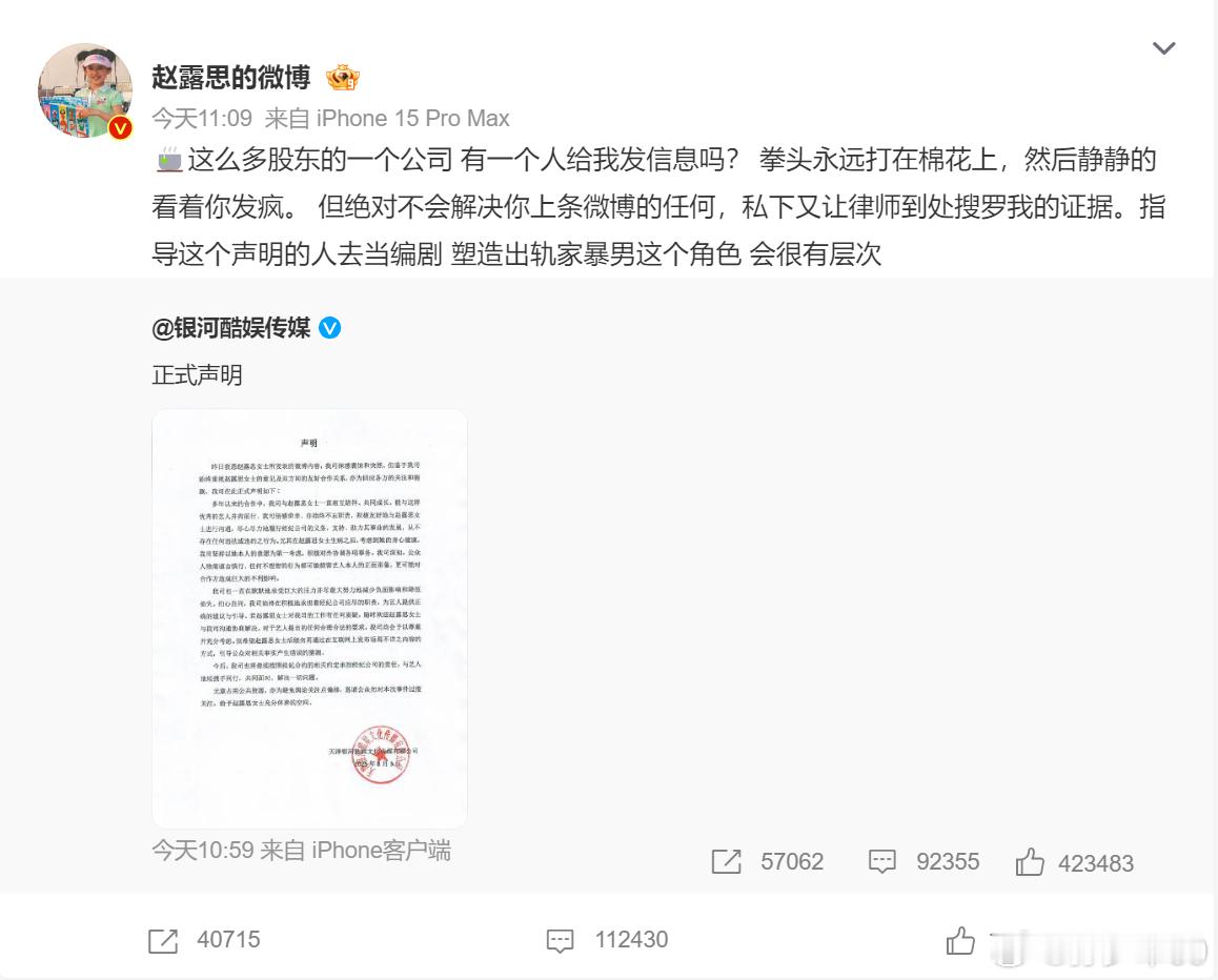 192万的点赞，在娱乐圈新闻面前，汽车行业都是弟弟​​​