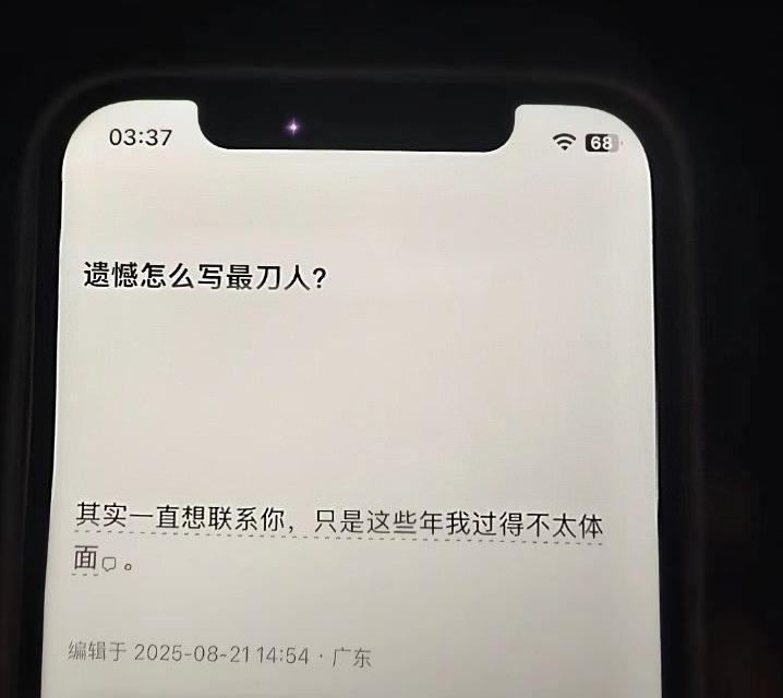 等你有车有房有实力了，她早就嫁人了