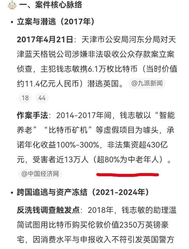 当老人热爱上高科技有时候真的被当成韭菜