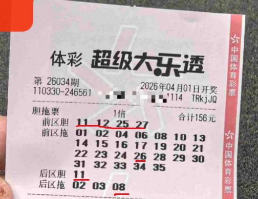 678万头奖票亮相？彩友晒4胆全拖搭配后区独胆3拖票，前后区胆码都全中符合5+2