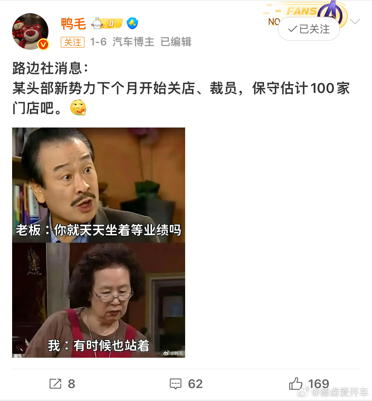 破案了，这家新势力是西贝。