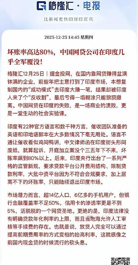 国内放贷兴隆，对国内的经济是一种打击。但是放贷企业不会放弃在国内放贷，原因是国内