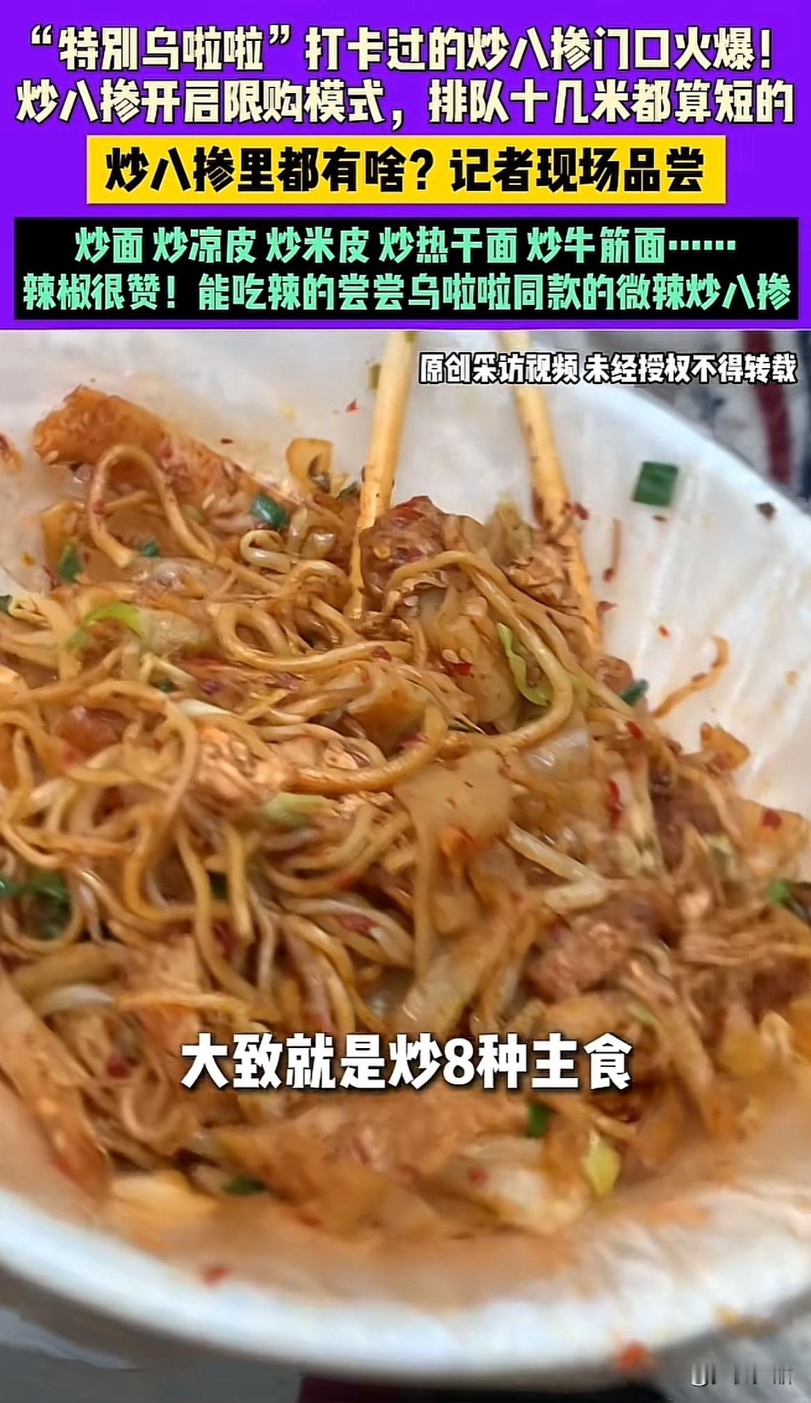 中国人是真爱凑热闹呀，景德镇出了个鸡排哥，人都跑去排队了乌啦啦打卡炒八掺后，