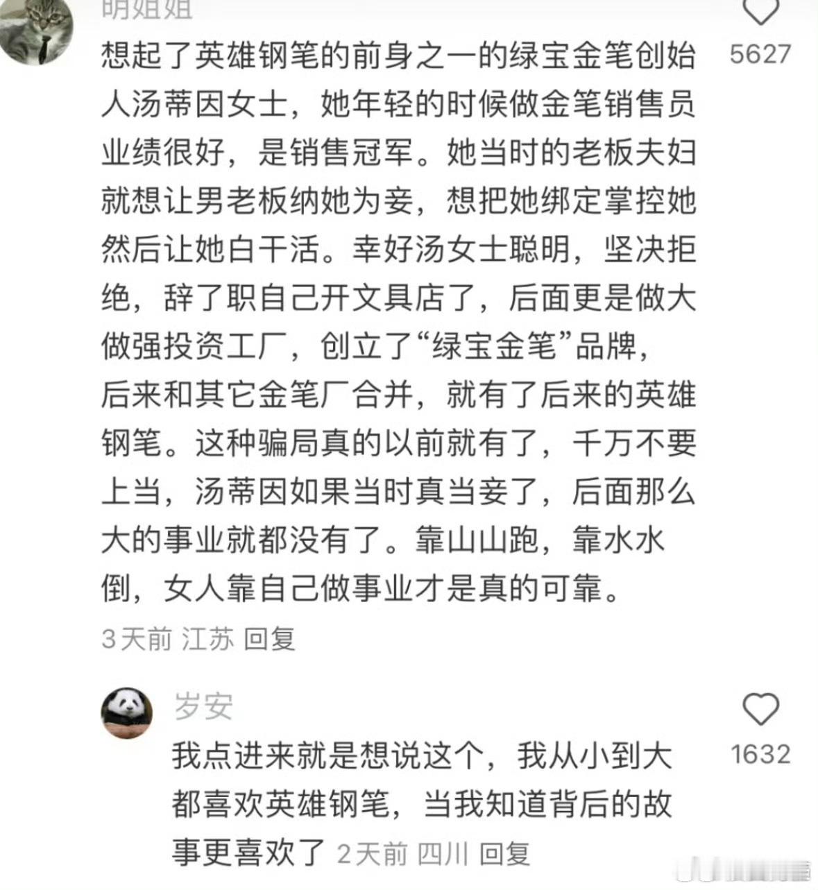 确实是这样，有些人是很懂得如何合理的剥削别人的🌚​​​