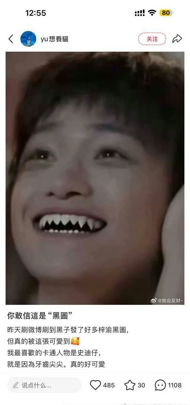 梓渝拉布布合体了，牙齿尖尖🦷​​​