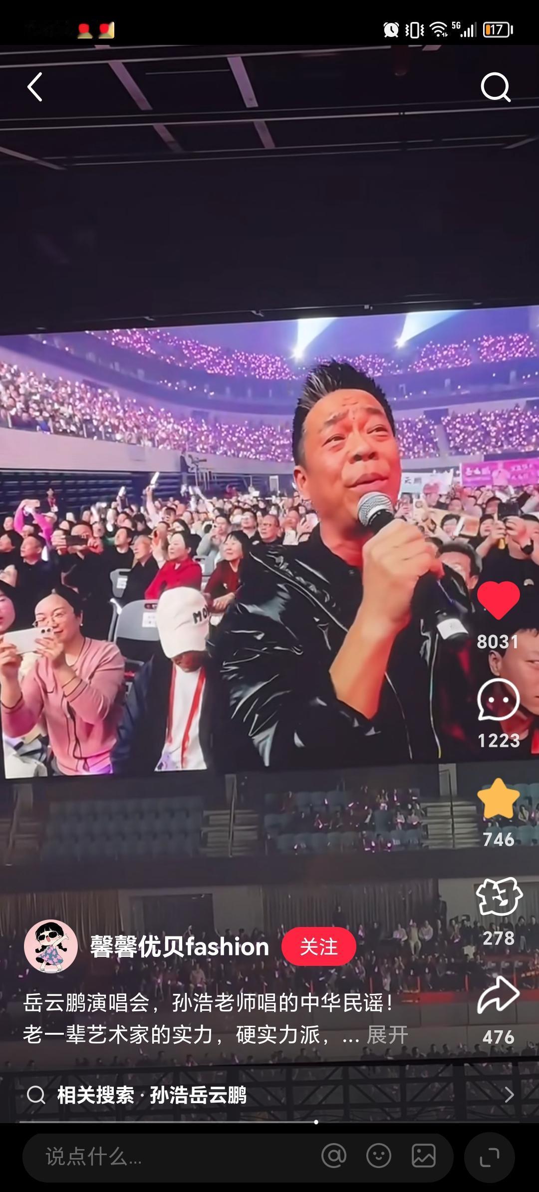 现在全网最开心的人，估计就是孙浩了他怎么也没料到岳云鹏西安的演唱会上，唱的还