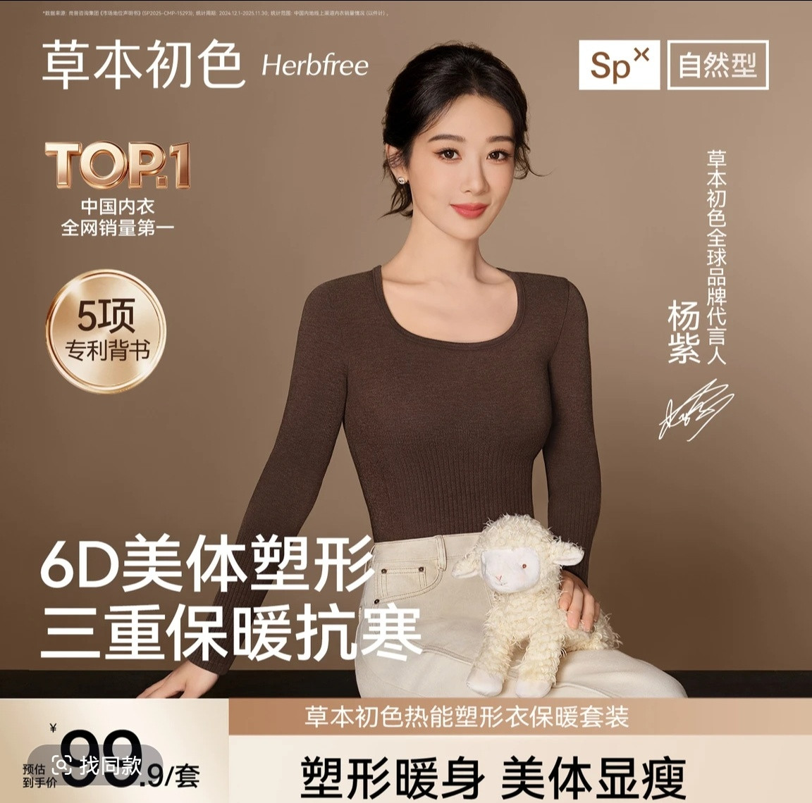草本初色在旗舰店主页首屏庆贺了2个多月了杨紫白玉兰最佳女主角突然发现杨紫秋冬款