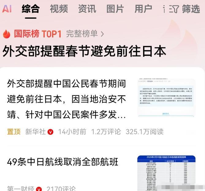 国家的态度现在非常的明确，就是要在经济上饿死日本。我们再做一次极限的施压，看看