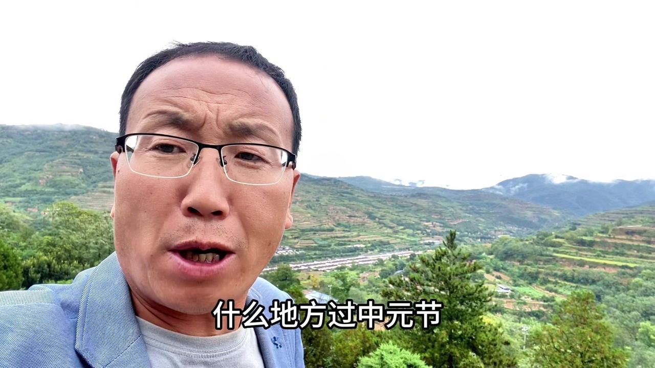 甘肃天水不过中元节，最近总被网友问农历七月十五的习俗，我还真不太了解。我们这