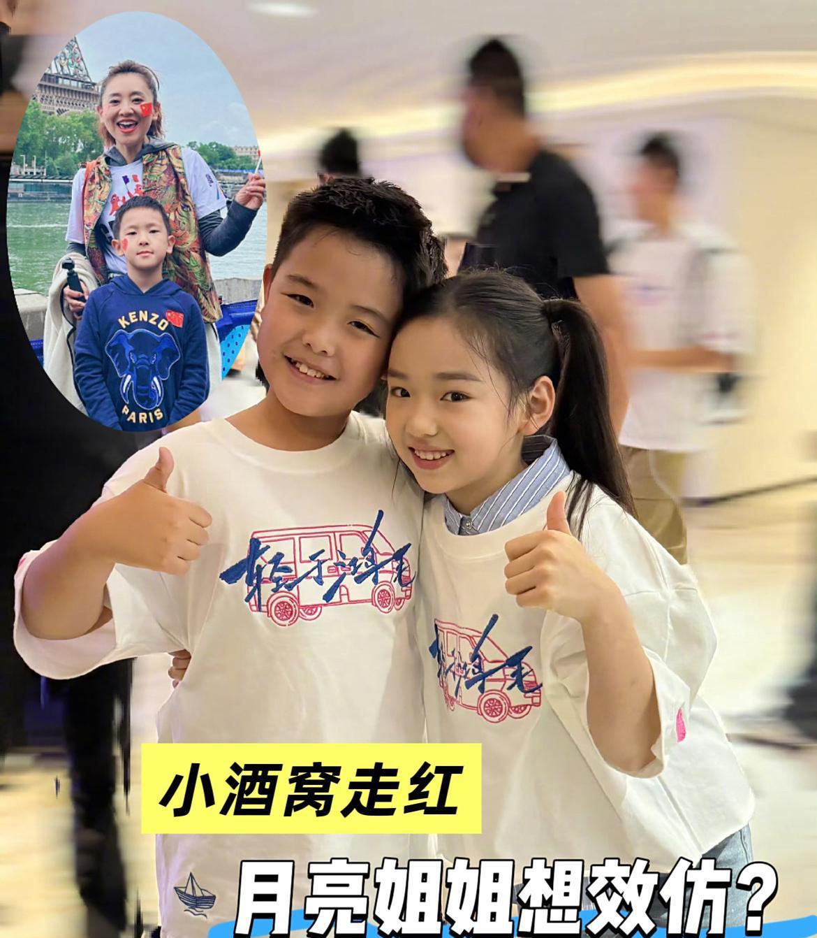 小酒窝朵朵走红后星二代们坐不住了？月亮姐姐的儿子在首映礼上害羞不想发言，但架不住