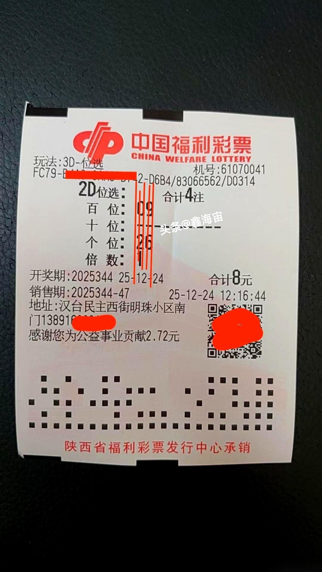 我昨天跟财神爷绝对是擦肩而过了，我甚至感觉他回头冲我挤了下眼。就差那么一口气，