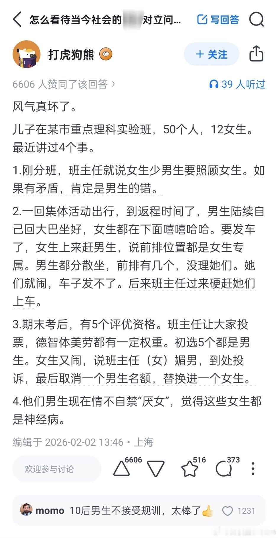 现在的学生从小就经历现代化教育了