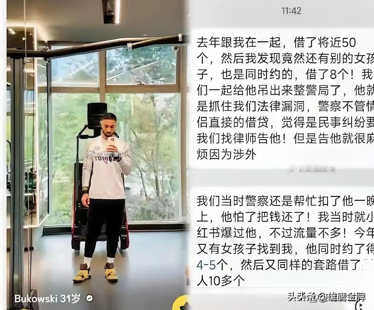 比王水牛更离谱！成都外籍“洋鬼子”假博士骗局曝光，专门套路国内女生，这事儿真看得