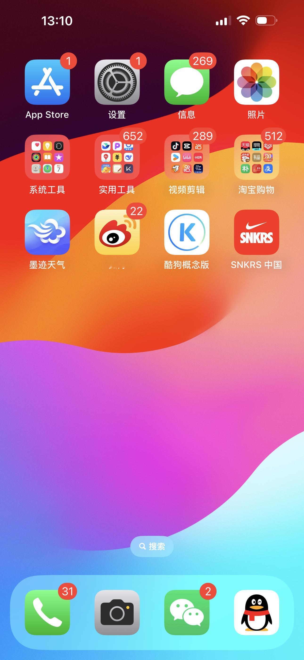 手机App软件，分类管理大师​​​