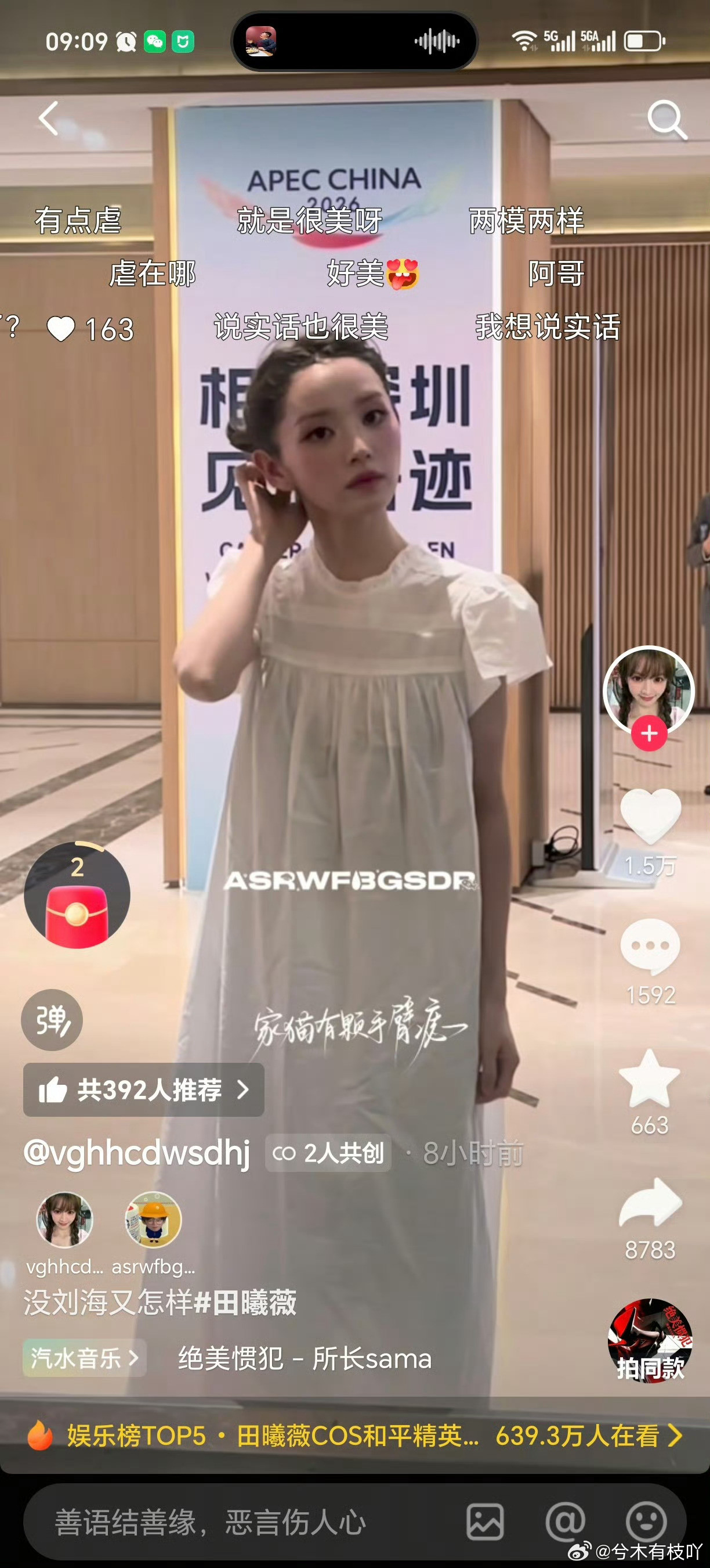 我以为她是因为红气养人长变了，原来真的是刘海的原因，这没刘海的直接梦回锦绣南歌的
