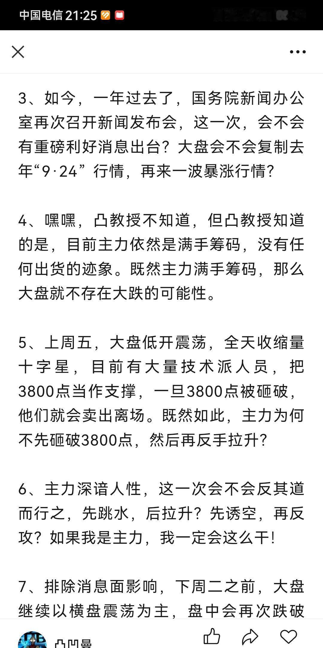 北向资金连着七天砸钱，482个亿说没就没，茅台、宁德时代被当成了提款机。不是外