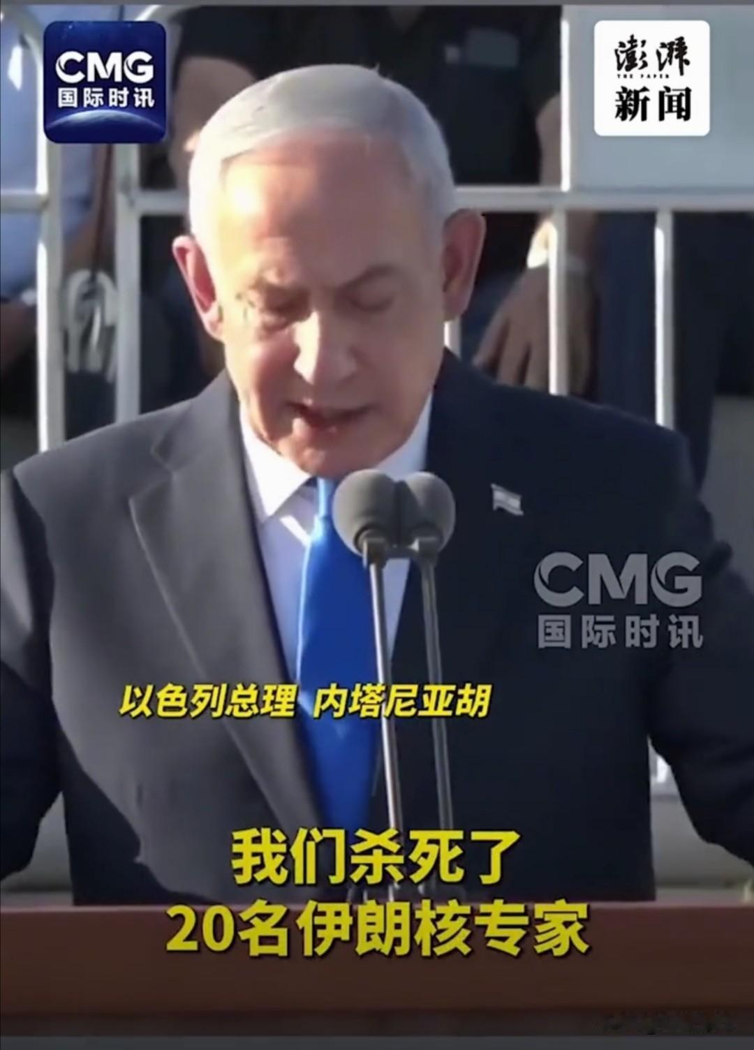 他简直是疯了，竟将疯狂的杀戮当成炫耀的资本。7月9日，以色列总理内塔尼亚胡
