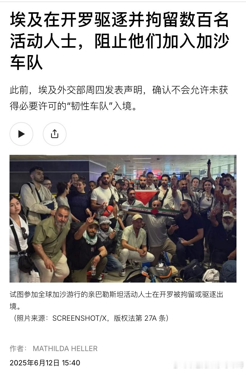 [大笑][大笑]埃及埃及和以色列一样，过去一直封锁加沙，防止哈马斯生事。最近一些