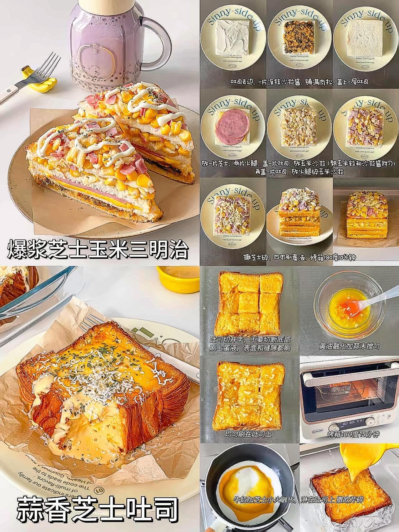 谁懂啊！每天被闹钟追着跑的日子🤯这份三明治拯救了我的早晨焦虑症！吐司+鸡蛋