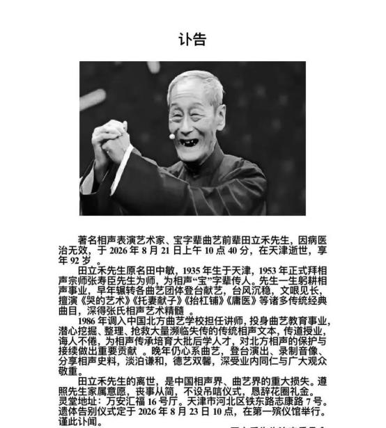 田立禾先生尸骨未寒，杨议就在葬礼上搞出恶心一幕。更离谱的是，这火还烧到了曹云金身