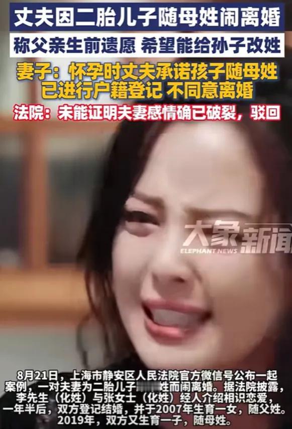 “肠子都悔青了！”上海，40岁女子二胎生了儿子，想让他随母姓，说这是事先丈夫答应