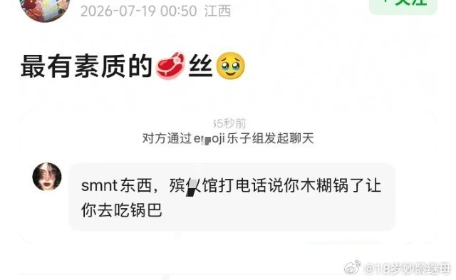 我肚肚，你全家请你吃锅巴来了