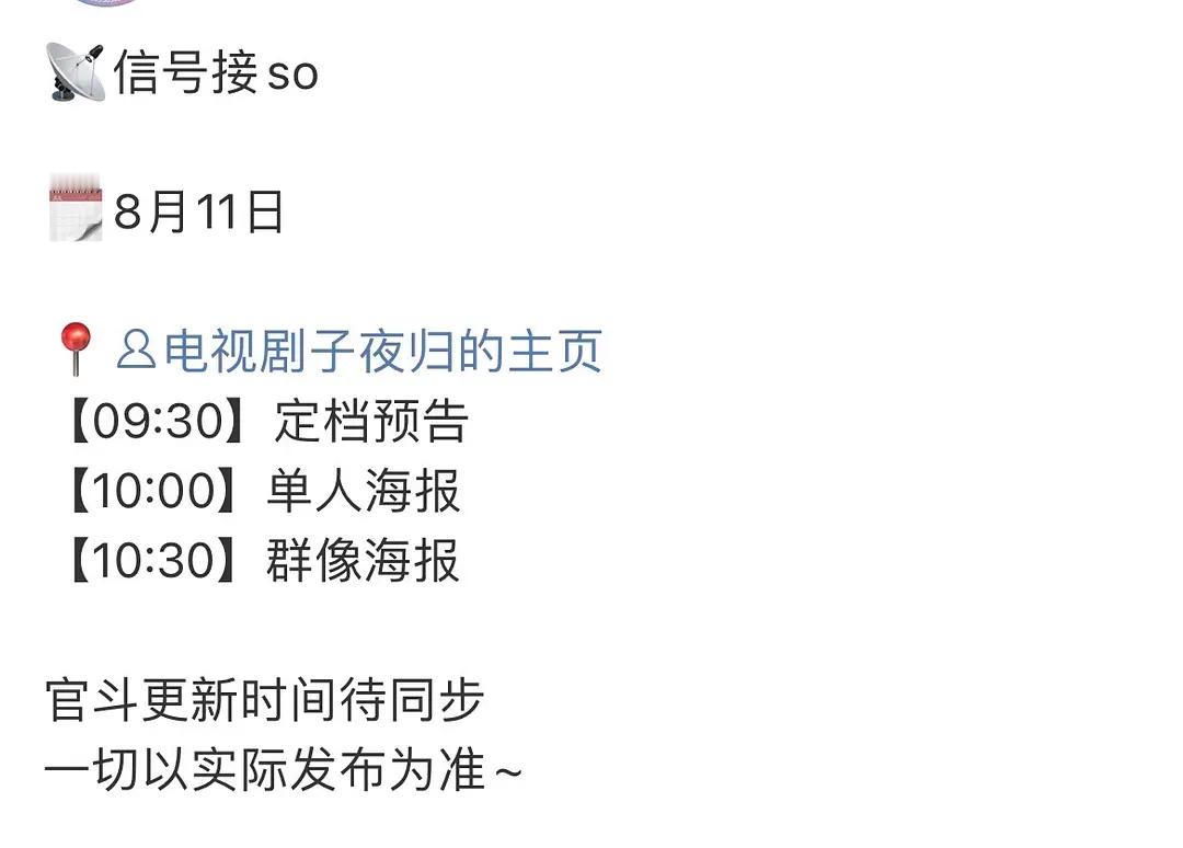 明天《子夜归》和《献鱼》同时定档，两部剧的原著还是同一个作者，暑期档最后的希望