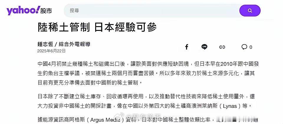 日本因为稀土被中国制裁15年之后，经过艰苦努力，把对中国稀土的依赖度降低了