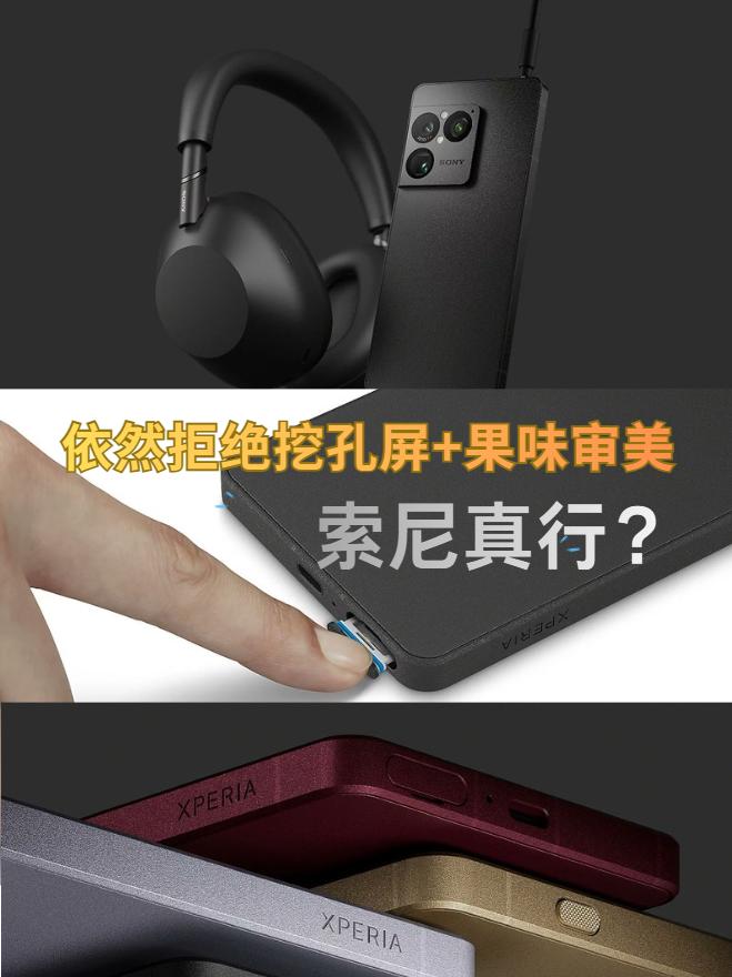 索尼Xperia1VIII13日，先说说它作为一台2026年的旗舰手机，