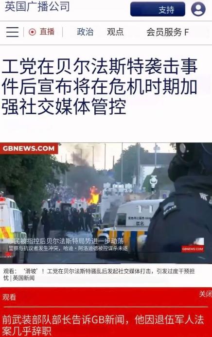 当年在香港满口漂亮话，如今移民乱象爆发，英国终于尝到双重标准的苦果当地时间6