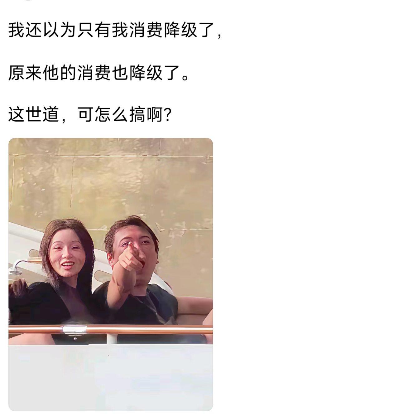 降级还带女友到处游玩？