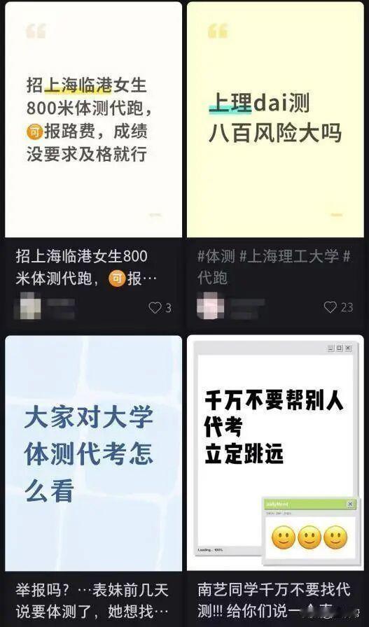 高校灰色交易曝光：学生用暗语绕过平台审核代课代考【被扒出！高校代课产业链浮