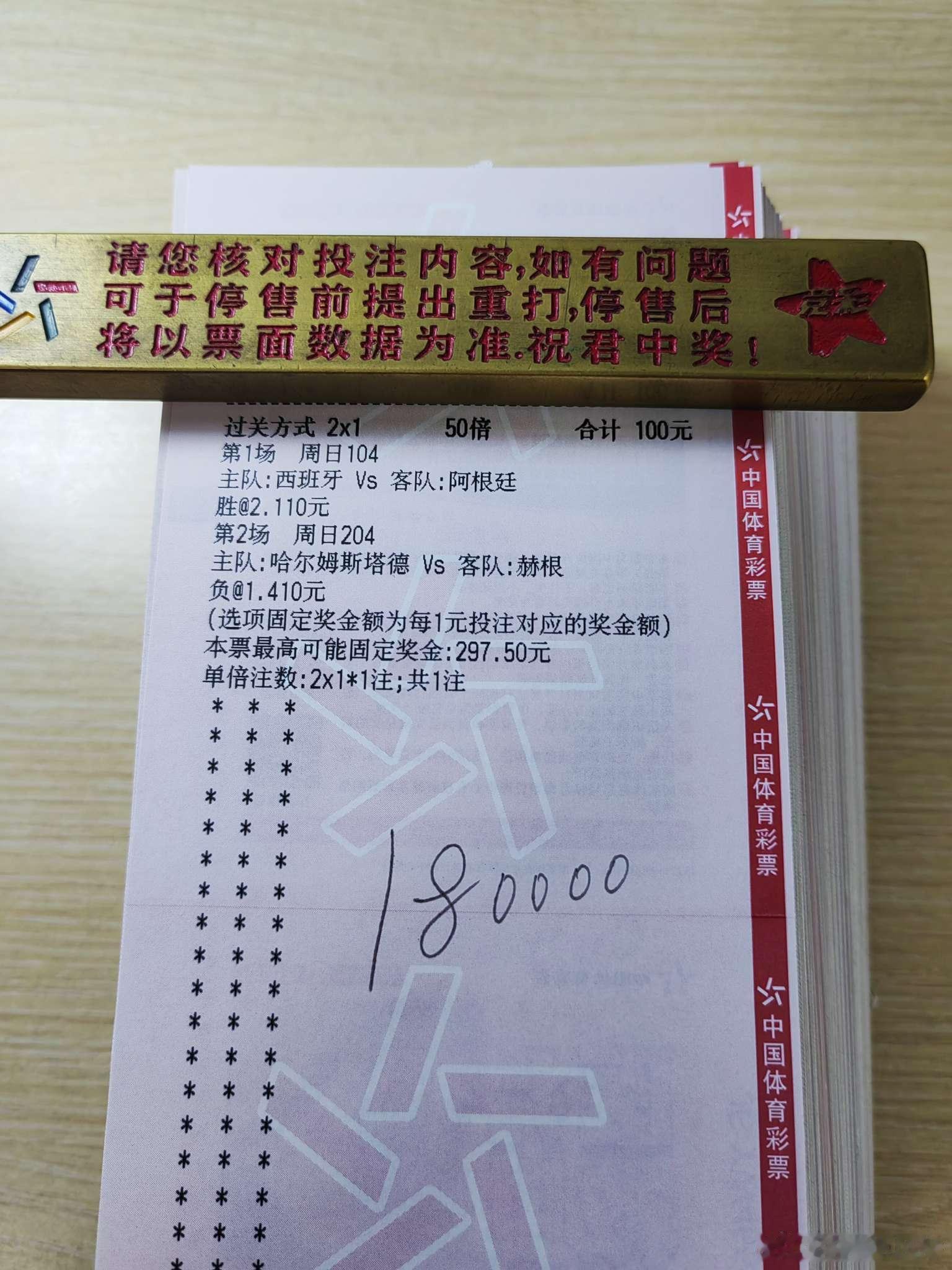 7月19日日常！每日足球美加墨世界杯推荐！204瑞典超哈尔姆斯vs赫根1