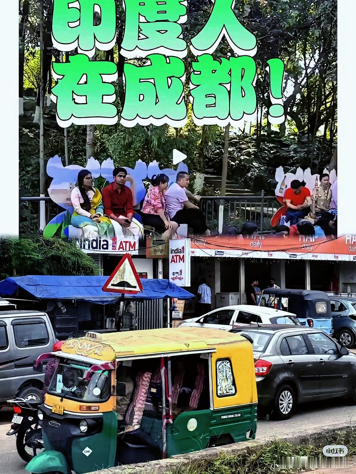 成都南郊公园这几天被推上风口浪尖！印度游客涌入后垃圾遍地，保安一句“管不了这