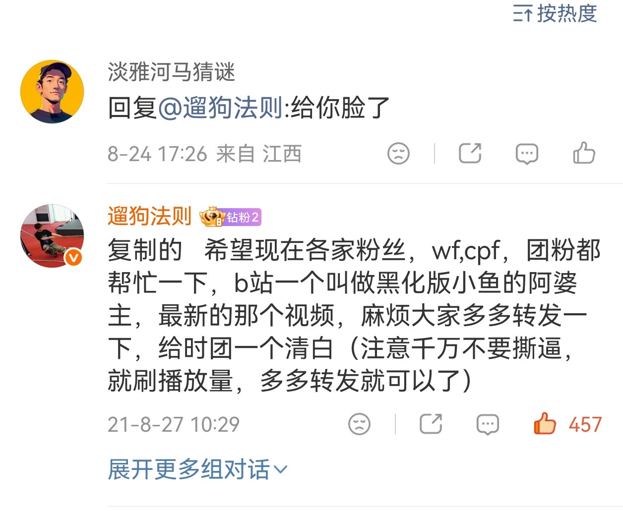 我21年发的评论，你现在回复是因为你没脸吗