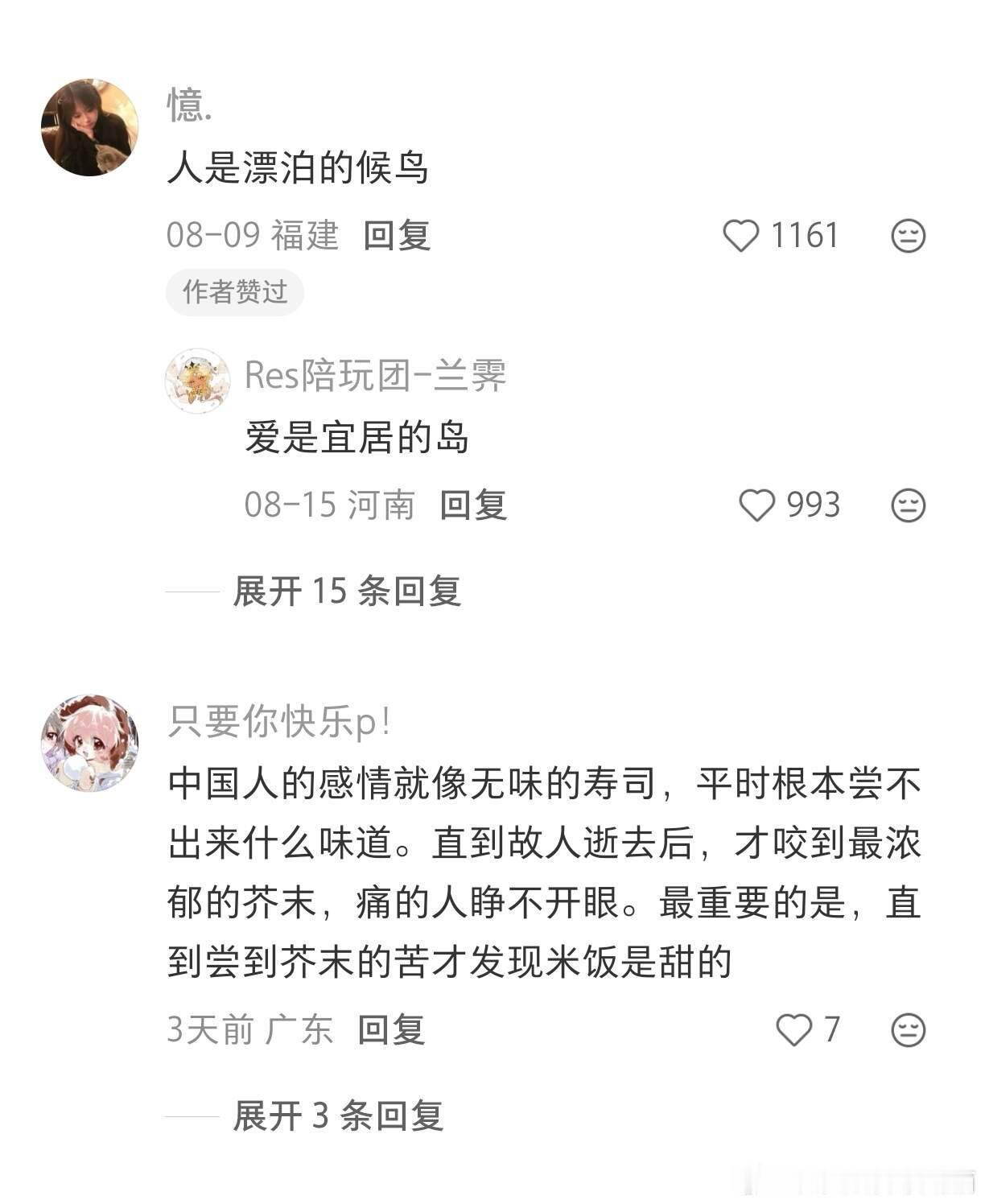太震撼了！！好牛的人生发言！！！