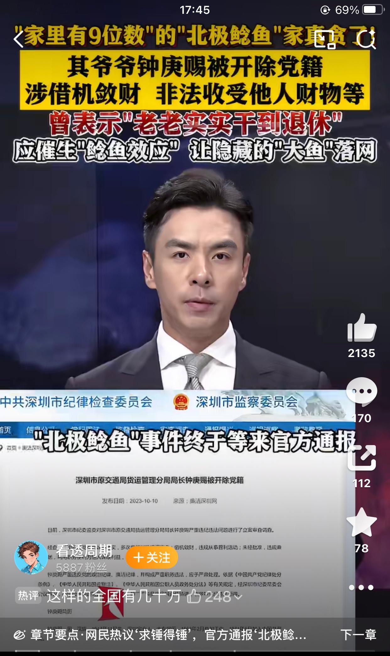 北极鲶鱼