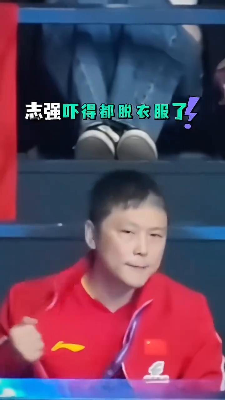 梁靖昆你这是故意的吧？志强吓得都脱衣服了，球迷心脏真受不了。质疑声再大点，打满五