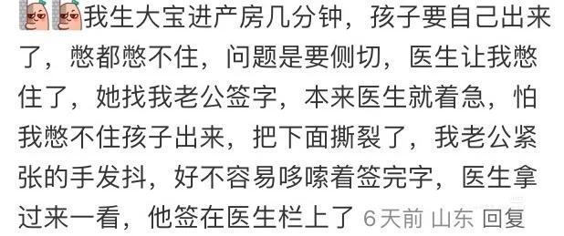 生育关头见识老公的多样性