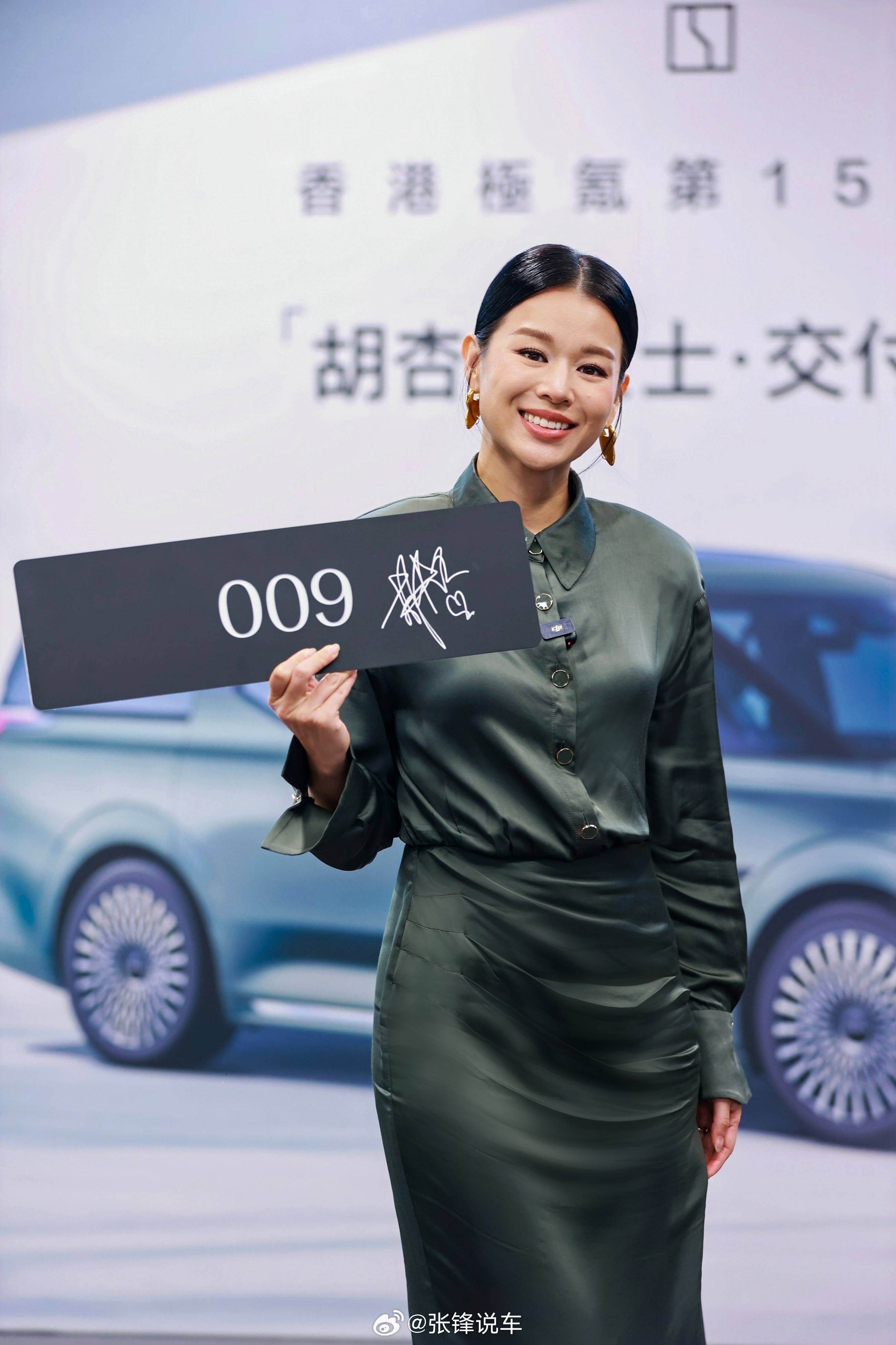 恭喜胡杏儿女士喜提极氪009并成为极氪香港第1500位车主又靓又舒适的豪华旗舰