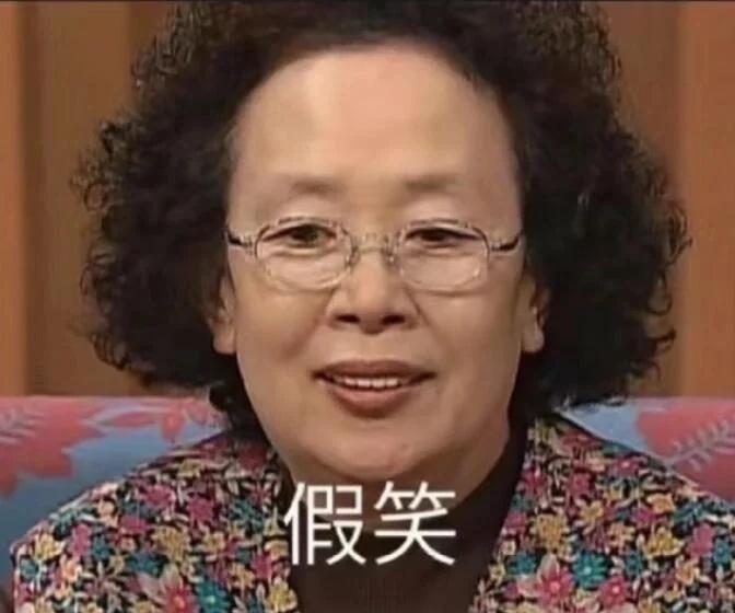 不能哭  眼泪会打湿电热毯  电热毯会漏电.……