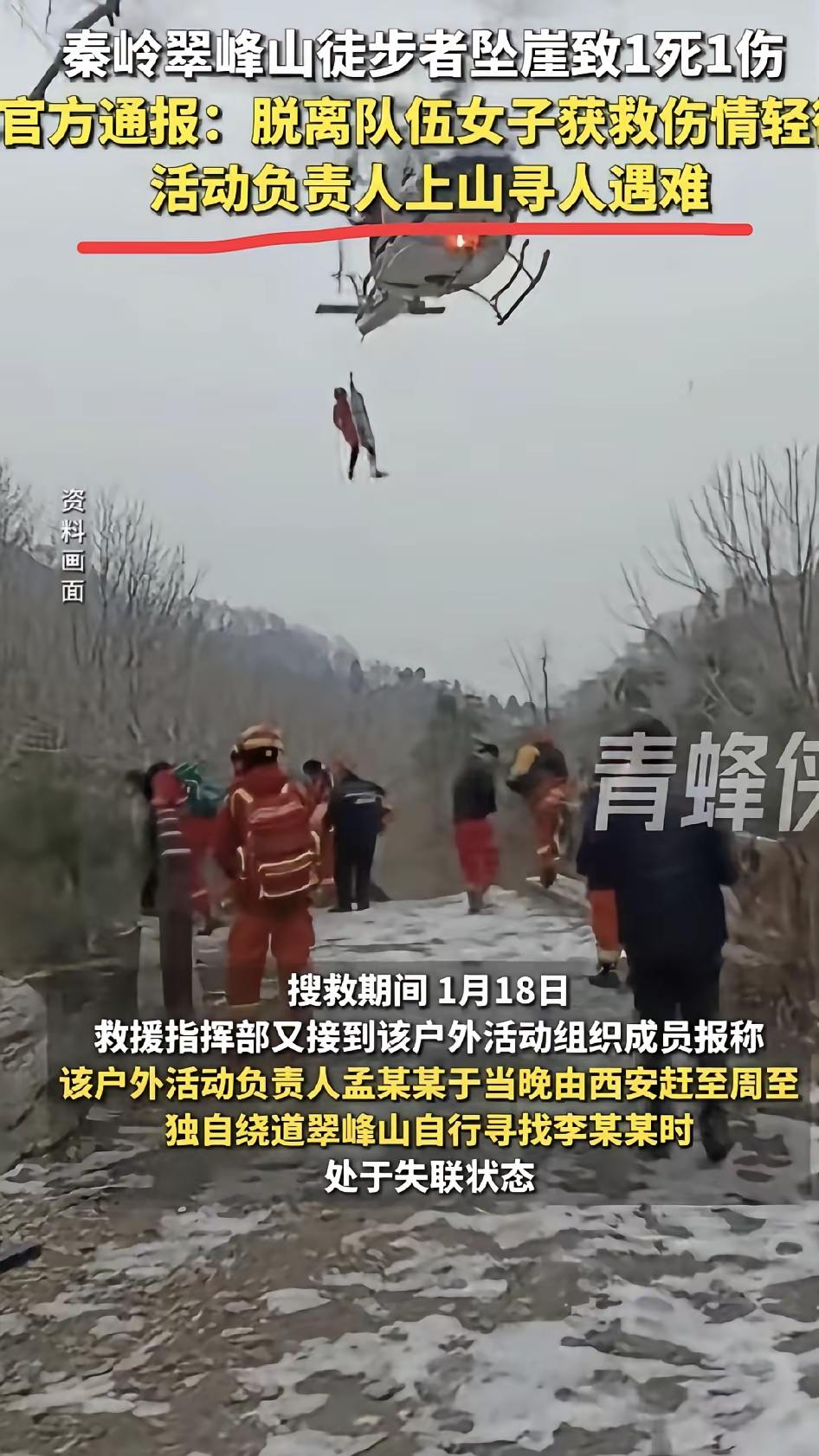 年底了出去玩或者是走亲访友都是要注意安全，西安一户外俱乐部组织20人到秦岭翠峰山